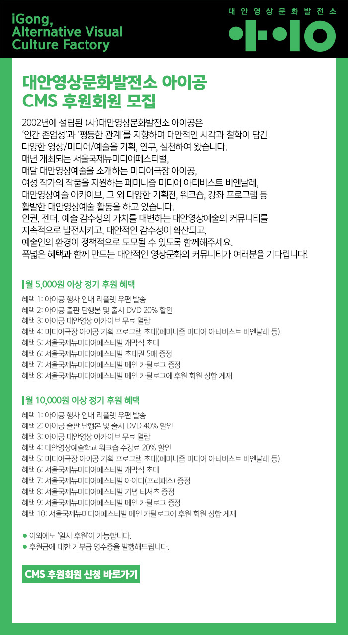 CMS 후원회원 모집
