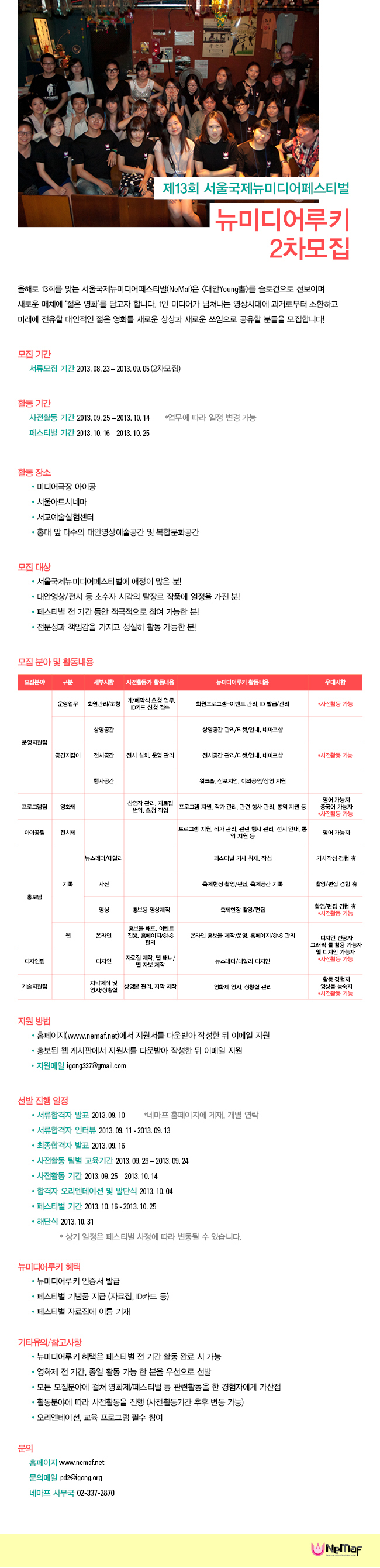 루키 모집