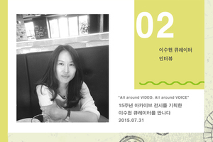네마프2015 웹데일리 8호