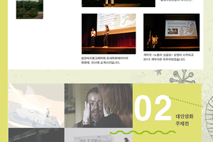 네마프2015 웹데일리 2호