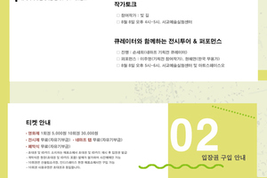네마프2015 웹데일리 3호