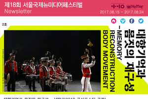 네마프2018 뉴스레터 2호