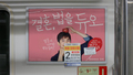 들랑날랑 혼삿길(홍민키) - 윤마리 관객위원