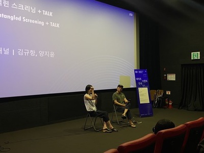 NeMaf 2023 얽힌 스크리닝