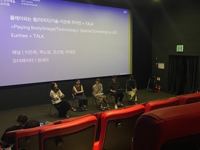 NeMaf 2023 플레이되는 몸/이미지/기술-이은희 작가전