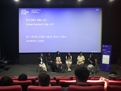 NeMaf 2023 한국부문1: 연결 GT