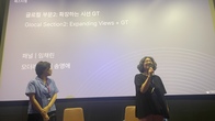 NeMaf 2023 글로컬부문2: 확장하는 시선 GT