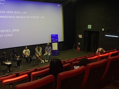 NeMaf 2023 프랑스 비디오폼 2023 네마프 포커스