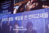 NeMaf 2025 마스터 클래스 <올파의 딸들&