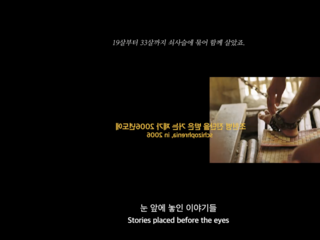 몸과 말의 경계에서