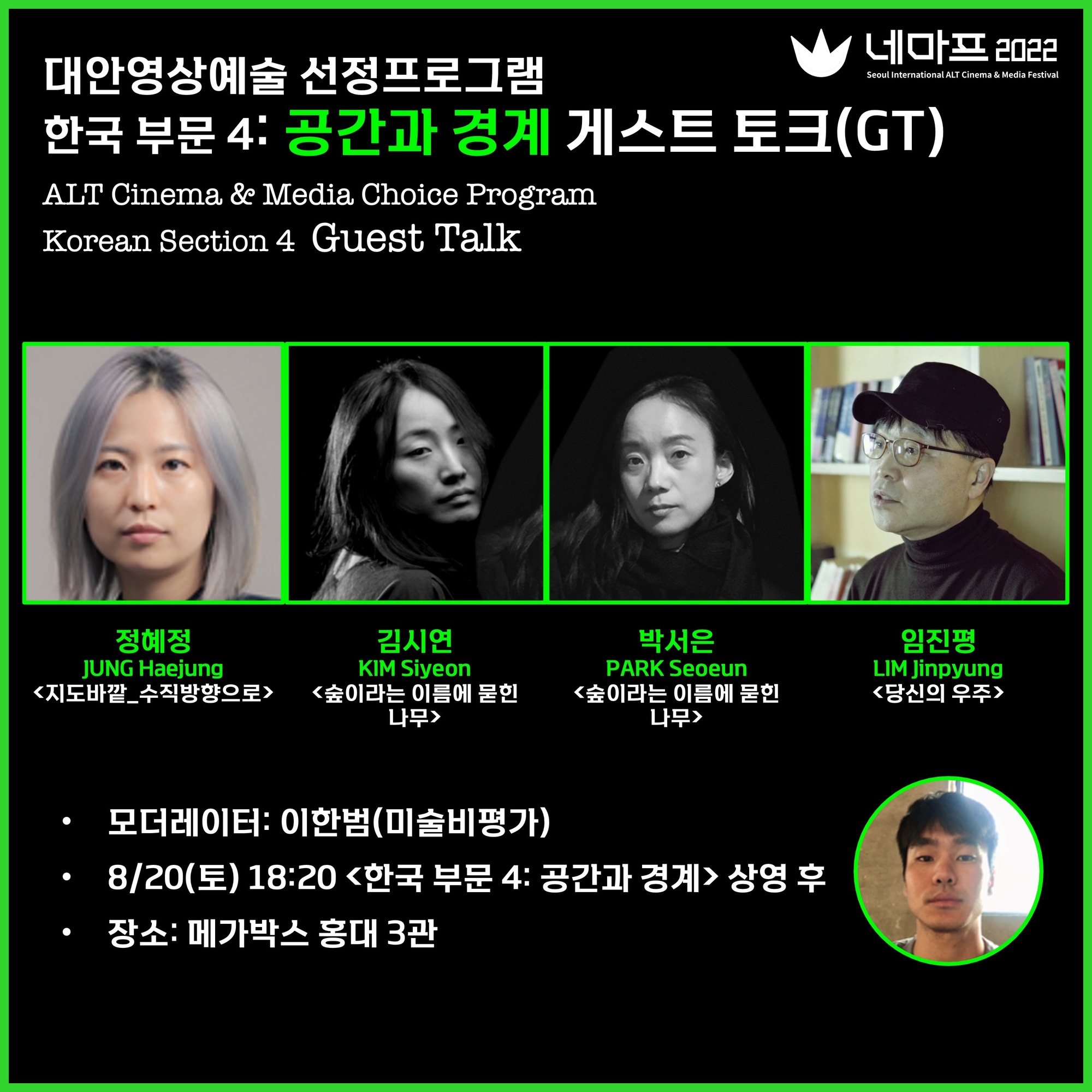 한국 부문 4