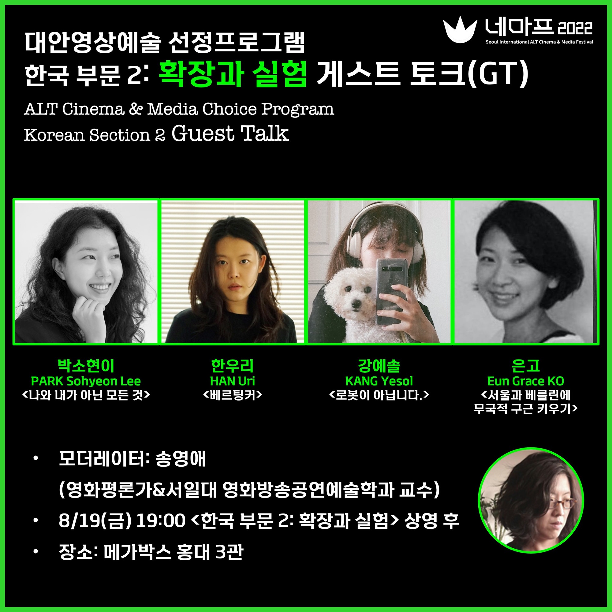 한국 부문 2