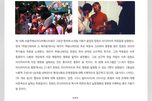네마프2016 웹데일리 3호