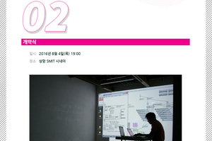네마프2016 웹데일리 1호