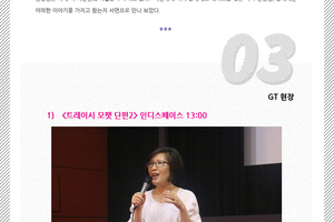 네마프2016 웹데일리 8호