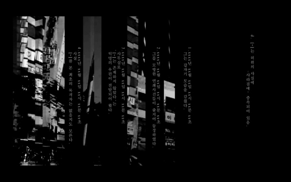 [~] 나타나다 [~] 사라지다 [~] Appear [~] Disappear