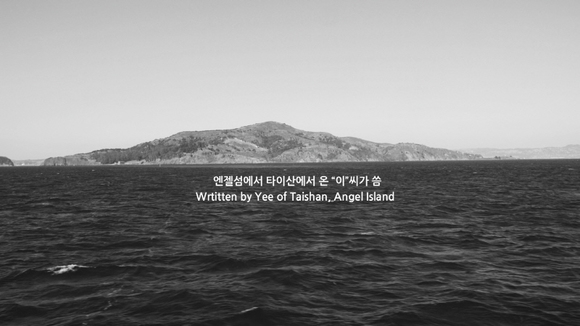 또르틸라 치난틸라Tortilleria Chinantla, 엔젤섬Angel Island, 12개의 의자The Twelve Chairs