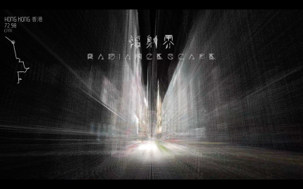 복사계 RadianceScape